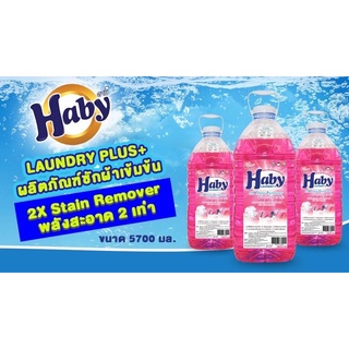 น้ำยาซักผ้า สีชมพู (HABY LUANDRY HAPPINESS) 5700 ML. ผลิตภัณฑ์ซักผ้า สูตรเข้มข้น ใช้น้อย ซักสะอาดถึงเส้นใย ให้กลิ่นหอม