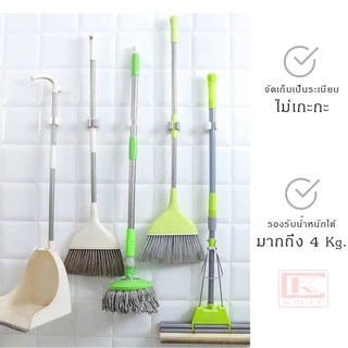 ที่แขวนติดผนัง ที่แขวนไม้กวาด ไม้ถูพื้น Magic Mop Holder ไม่ต้องเจาะผนัง แข็งแรง รับน้ำหนักได้มาก ที่แขวนอเนกประสงค์