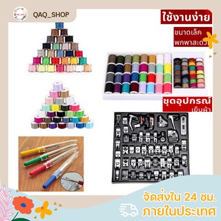 “พร้อมส่ง”ด้ายเย็บผ้า กล่องด้ายเย็บผ้า หลายสี 60 ชิ้นมินิ Spool อุปกรณ์เย็บผ้า