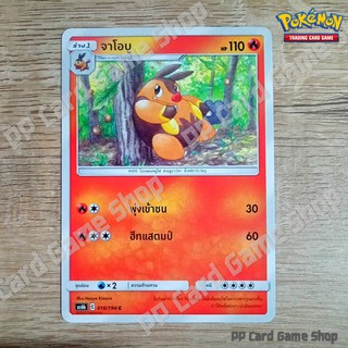 จาโอบู (AS6b C 016/194 C/SD) ไฟ ชุดศึกตำนาน การ์ดโปเกมอน (Pokemon Trading Card Game) ภาษาไทย