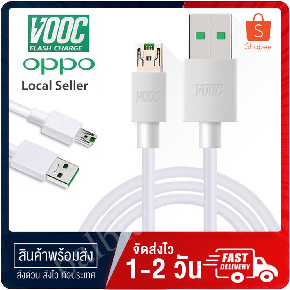 สายชาร์จ OPPO VOOC ของแท้ รองรับรุ่น R15 R17 R11