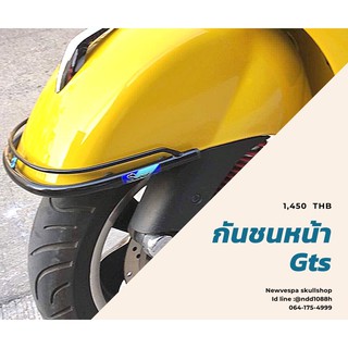 กันชนหน้า newvespa gts 150-300cc