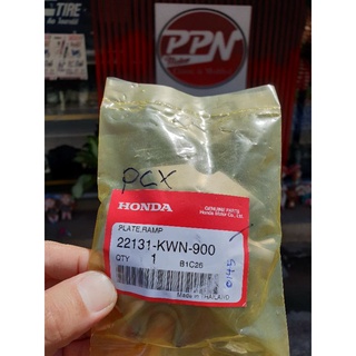 แผ่นกดตุ้มถ่วงน้ำหนัก แผ่นโค้ง PCX PCX150 CLICK125i CLICK150i แท้ศูนย์ฮอนด้า 22131-KWN-900