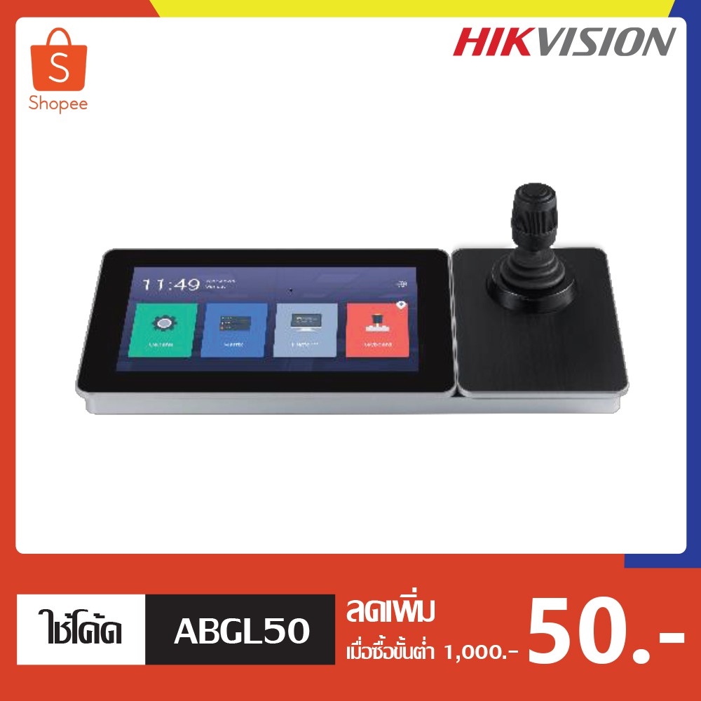 HIKVISION Keyboard (สำหรับควบคุมกล้อง PTZ) รุ่น DS-1600KI(B) | Shopee ...