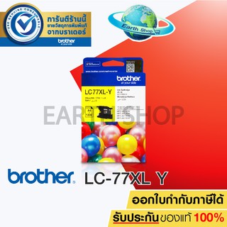 Brother หมึกพิมพ์อิงค์เจ็ท BROTHER รุ่น LC-77XL (Yellow)