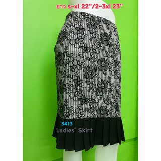 Ladies’ Skirt 3413 #กระโปรงทำงานลายดอกไม้ ผ้าฟร้อคเนื้อยืดนิ่ม ใส่สบายไม่รัดตัว ชายแต่งจีบน่ารักมากๆ ซิปหลัง