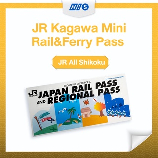 JR Kagawa Mini Rail &amp; Ferry Pass 2-Day (Physical Voucher)