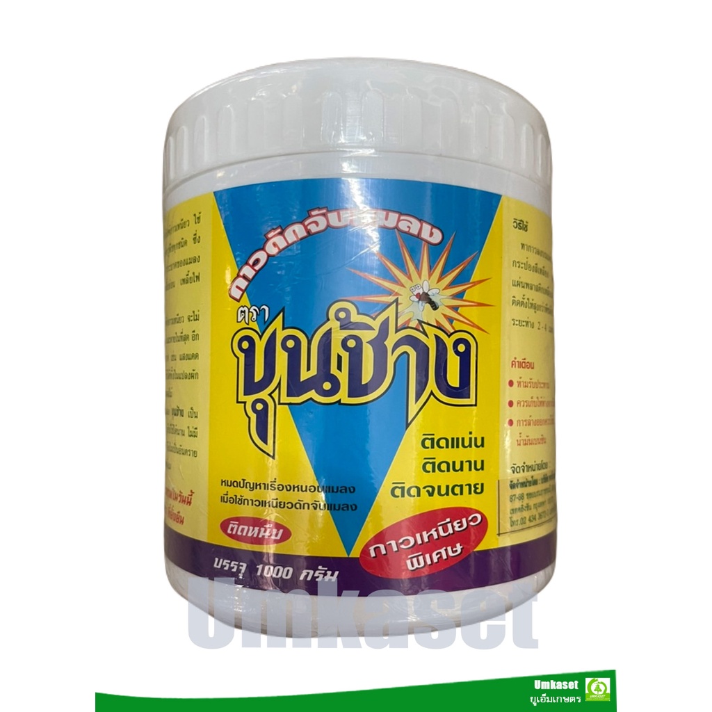 ขุนช้าง กาวดักแมลง ขนาด1kg ดักจับแมลงศัตรูพืชทุกชนิด
