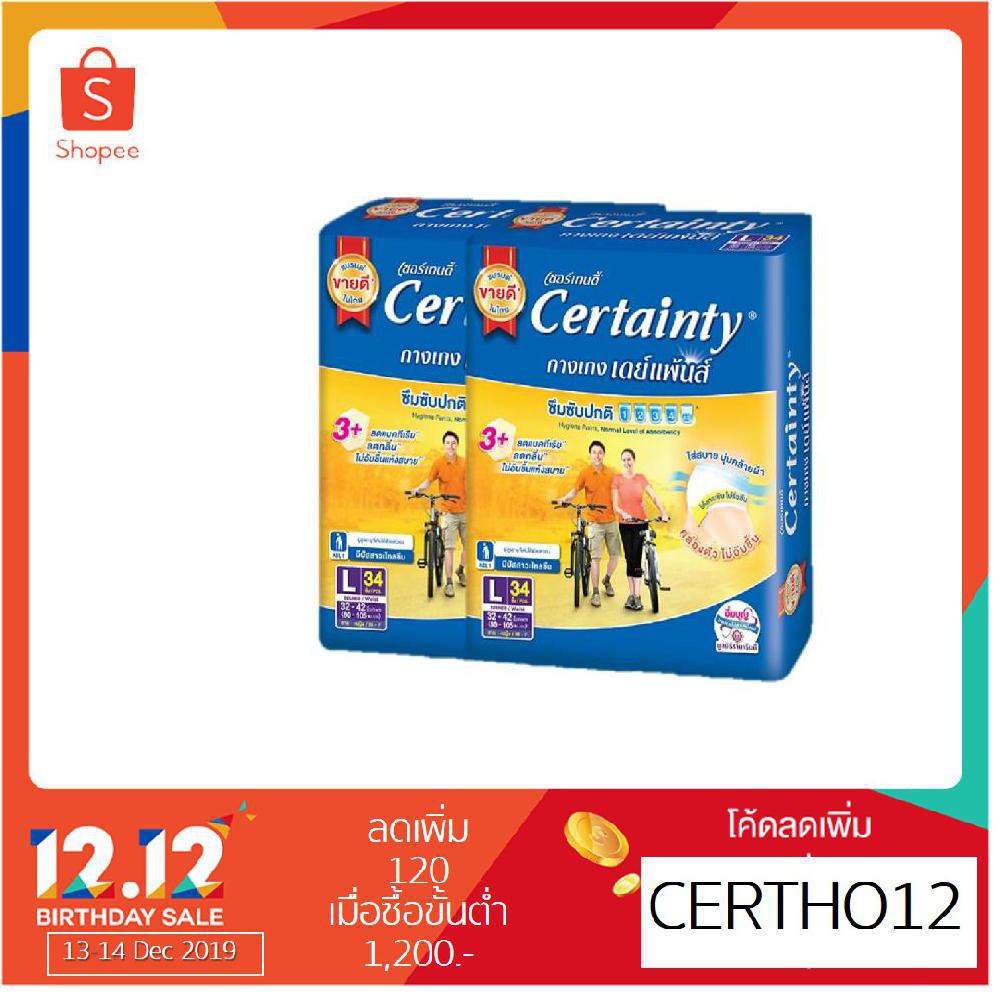 Certainty กางเกงผ้าอ้อม เซอร์เทนตี้ เดย์แพ้นส์ ขนาดจัมโบ้:(L 34) 2 แพ็ค