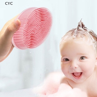 CYC Silicone Body Brush Baby Shower Sponge Dry Massage Bath Towel For Body Bast CY