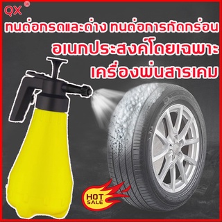 💯จำเป็นสำหรับการล้างรถ💯 QX ถังฉีดโฟม1.8L เครื่องฉีดโฟมล้างรถ ถังปั๊มโฟม ถังฉีดโฟมล้างรถ ล้างรถโฟม ปืนฉีดโฟมล้างรถ