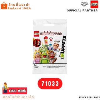 เลโก้ Lego 71033 Minifigures Disney The Muppets เปิดซองเช็ค #Lego by Brick MOM