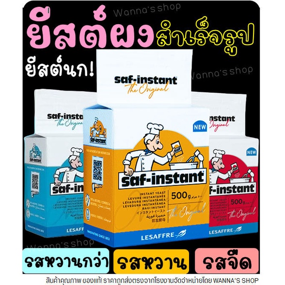 🔥ส่งฟรี🔥 ยีสต์ผง สำเร็จรูป Winner  มีให้เลือก 3รส 6ขนาด!ยีสต์ทำขนมปัง ยีสต์หวาน ยีสต์แห้ง ยีสต์สด ยีสต์สำหรับทำขนม