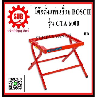 BOSCH โต๊ะตัดแท่นเลื่อย GTA 6000 #0601B24100	HD Indent  ใช้กับรุ่น GTS 10J, GST    GTA-6000    GTA - 6000