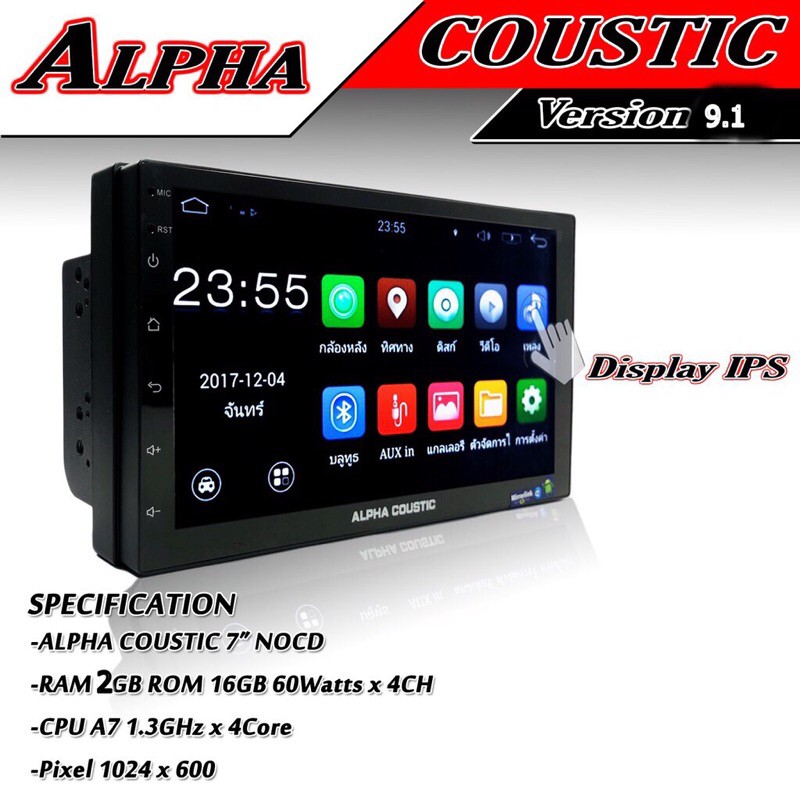 ALPHA COUSTIC Ram : 2GB Rom : 16 GBเครื่องเล่นติดรถยนต์ 2-Din หน้าจอ 7 นิ้ว แอนดรอย์ 8.1 Go (ไม่เล่น