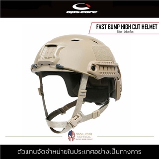 Ops Core - FAST BUMP HIGH CUT HELMET [ Urban Tan / Size: M/L ] หมวกฟาสนิรภัย กันน็อกยุทธวิธี