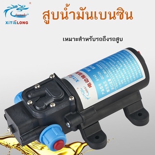 ♟ปั๊มน้ำมันไฟฟ้ารถสูบน้ำเบนซินขนาดเล็กปั๊มน้ำมัน self-priming 12V ขนาดเล็กป้องกันการระเบิดปั๊มดีเซลปั๊มเติมน้ำมันเครื่อง