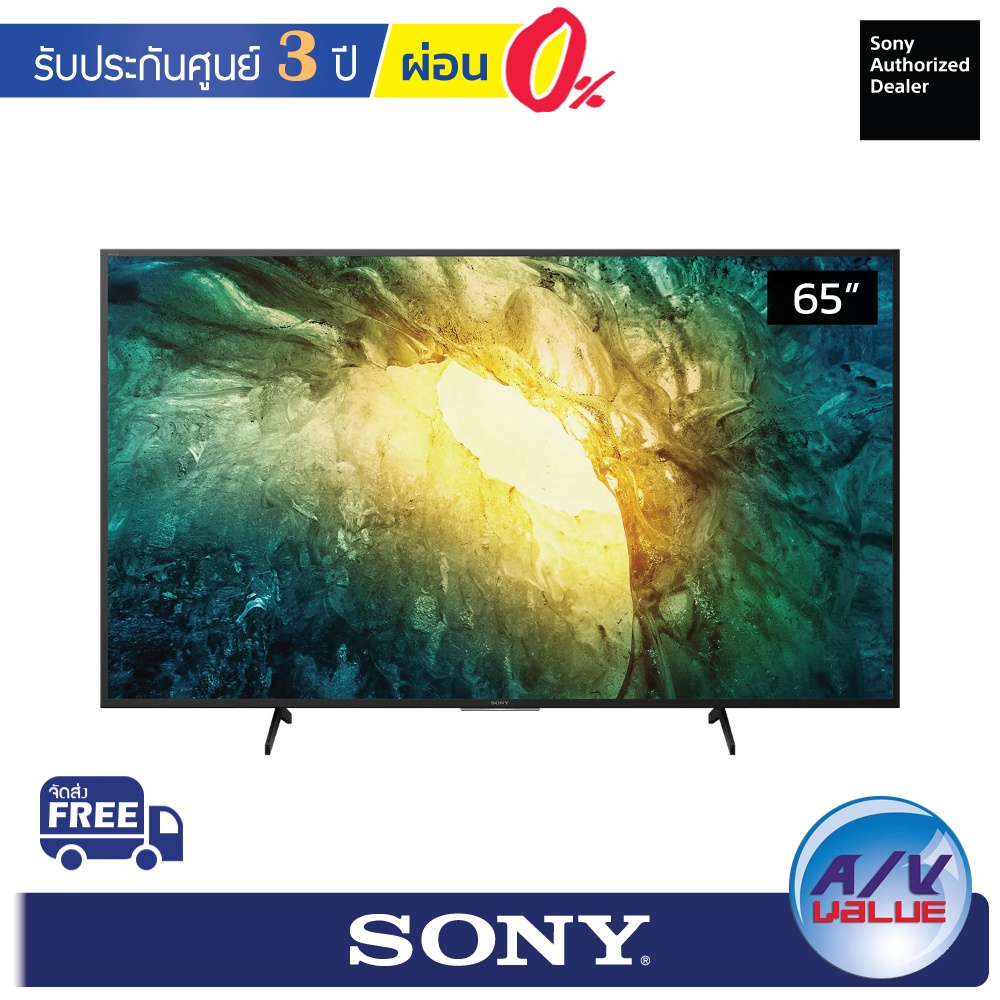 SONY TV รุ่น 65X7500H 4K Ultra HD | High Dynamic Range (HDR) | สมาร์ททีวี (Android TV) X7500H