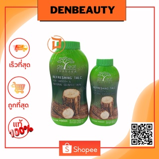 De Leaf Thanaka Refreshing Talcum Powder เดอ ลีฟ แป้งฝุ่น ทานาคา