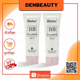 Butae BB Foundation SPF15 PA+++ 30g บูเต้ บีบี ฟาวเดชั่น (1 ชิ้น)