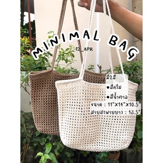 🌿กระเป๋าสะพายข้างสไตล์เกาหลี MINIMAL BAG