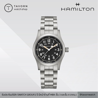 นาฬิกา Hamilton Khaki Field Mechanical 38mm รุ่น H69439131