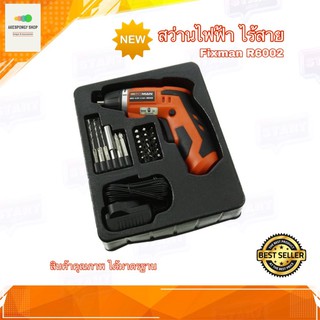 สว่านไร้สาย สว่านแบต FIXMAN Cordless Screwdriver Drill Set R6002 สว่านไฟฟ้าไร้สาย สว่านชาร์จ