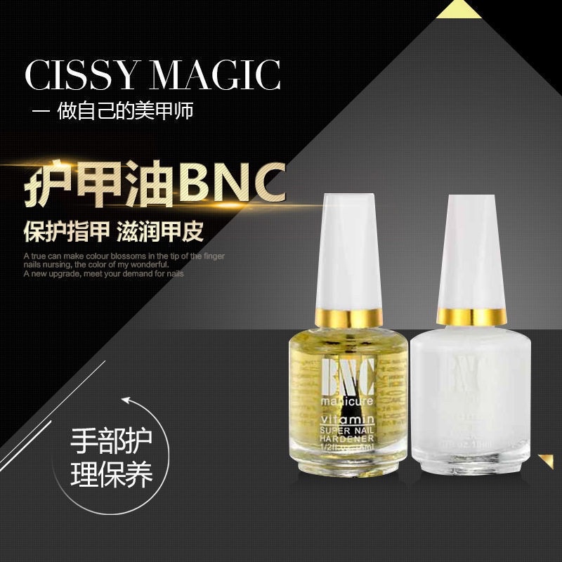 ออยล์บำรุงเล็บ เซรั่มบำรุงเล็บ ออยบำรุงจมูกเล็บ bnc manicure vitamin