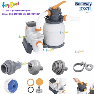 Bestway ส่งฟรี เครื่องกรองน้ำระบบทราย 5,678 ลิตร/ชม. รุ่น 58497