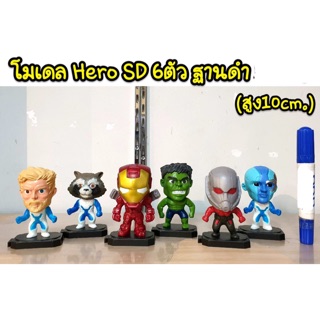 โมเดล Hero SD 6 ตัว ฐานดำ(ความสูง10cm)