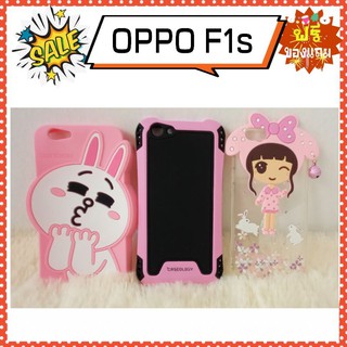 🎀เคส OPPOF1S 💢พร้อมส่ง🎀ฟรีของแถม