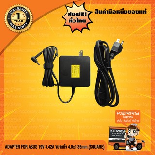 Adapter Notebook อะแดปเตอร์ (ของแท้) For ASUS 19V 3.42A หัว  4.0*1.35mm.