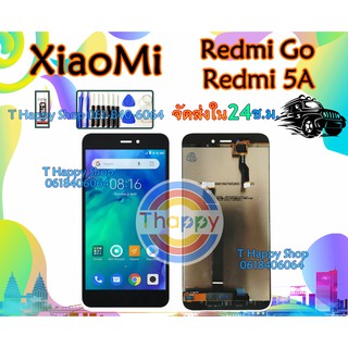 จอชุด Xiaomi Redmi Go Redmi 5A LCD RedmiGo Redmi5A เเถมเครื่องมือ กาว LCDพร้อมทัชสกรีน Redmi5A Redmigo คุณภาพดี