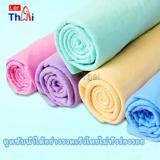 LerThai ผ้าชามัวร์ ผ้าเช็ดรถ ผ้าอเนกประสงค์ดูดซับน้ำได้ดี Multipurpose towel