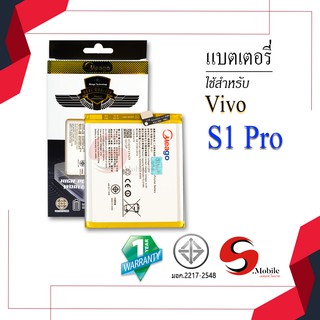 แบตสำหรับ Vivo S1 Pro / S 1pro / B-K3 ของแท้100% รับประกัน1ปี