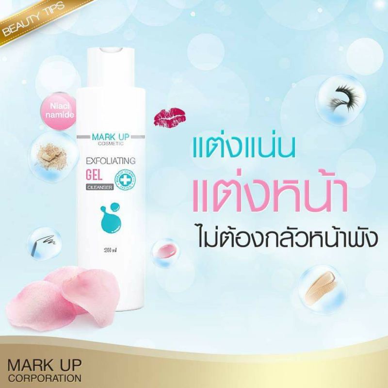 Mark Up Exfoliating Gel Cleanser