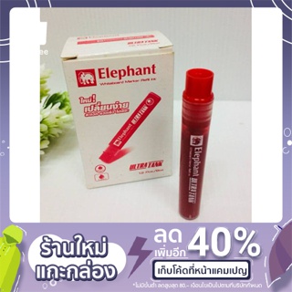 Elephant หมึกเติมปากกาเขียนไวท์บอร์ด Ultra Tank ตราช้าง หมึกเติมปากกาไวท์บอร์ด หมึกเติม ดำ,แดง,น้ำเงิน (12ด้าม/กล่อง)