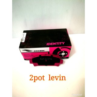 ผ้าเบรคหน้า 2 pot levin