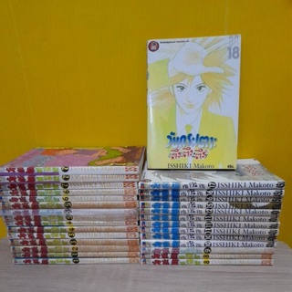 วัยกระเตาะ ตึ่ง ตึง ตึง (ขายแยกเล่ม)