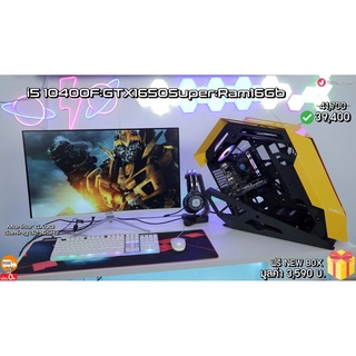 tikra ชุดคอม 🐝INTEL i5 10400F 6C 12T 🐝GTX1650Super O4G GAMING 🐝RAM 16GB ฟรี เมาส์/คีบอร์ด/หูฟัง/แผ่นรองเมาส์/พรมยักษ์!