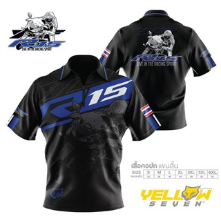 เสื้อคอปก ลาย Yamaha R15