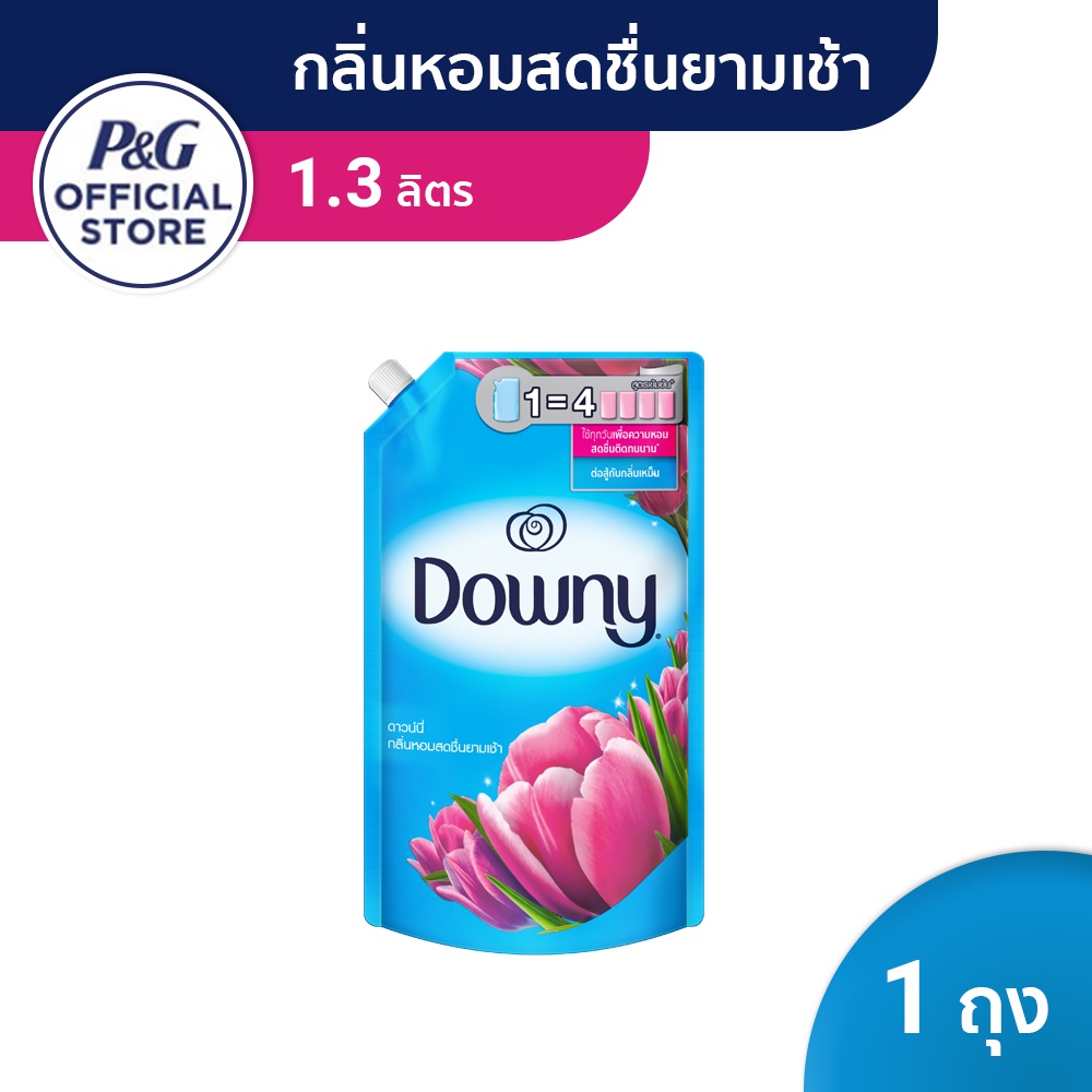 Downy® ดาวน์นี่ กลิ่นหอมสดชื่นยามเช้า น้ำยาปรับผ้านุ่ม ผลิตภัณฑ์ปรับผ้านุ่ม สูตรเข้มข้นพิเศษ 1.2 ลิตร p&g:กลิ่นหอมสดชื่น