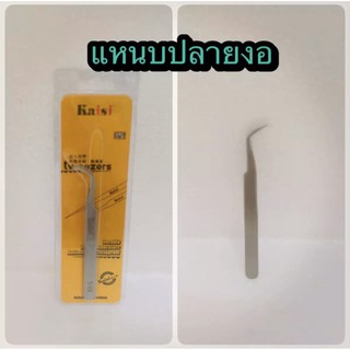 อุปกรณ์ซ่อมเเซมมือถือ เเหนบปลายงอ T-15