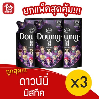 [[ 3ถุง ]] Downy ดาวน์นี่ มิส-ทีค พรีเมี่ยม พาร์ฟูม ปรับผ้านุ่มสูตรเข้มข้นพิเศษ ชนิดเติม 500มล.