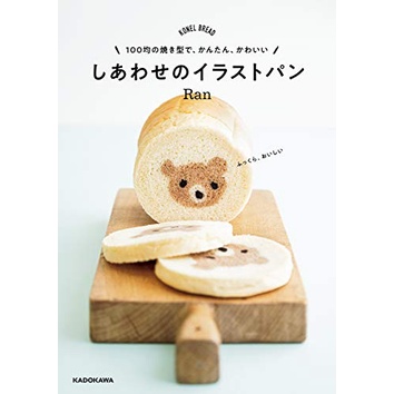 ตำราทำขนมปังญี่ปุ่น ขนมปังการ์ตูน ขนมปังลวดลาย かわいい しあわせのイラストパン Illustration Bread ขนมปังน่ารัก ภาษาญี่ปุ่น