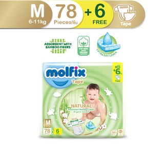 Molfix กางเกงผ้าอ้อมเด็กโมลฟิกซ์ เนเชอรัล เทป M 78+6 ชิ้น