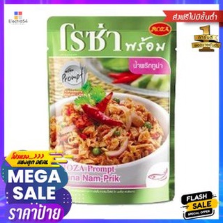 Roza Tuna Nam-prik 105g โรซ่า น้ำพริกทูน่า 105g