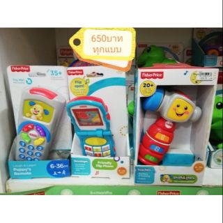 โทรศัพท์​ฟิชเชอร์​ Fisher ​price​ มีเสียง​มีไฟ​