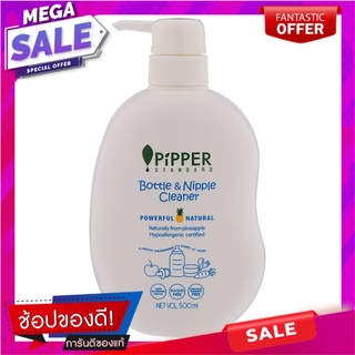 พิพเพอร์สแตนดาร์ดผลิตภัณฑ์ล้างขวดนมกลิ่นเจนเทิลเฟรช 500มล. Pipper Standard Bottle Cleanser Gentle Fresh 500 ml.