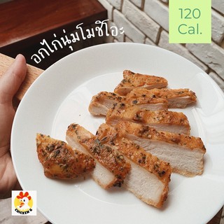 🔥โปร 4 ถุงส่งด่วนฟรี กทม.ถึงวันที่สั่ง/ตจว.ส่งห้องเย็น❄️‼️🔥อกไก่เซเว่น 1 kg อกไก่นุ่ม อกไก่ คลีน ราคาถูก พร้อมทาน😋👍